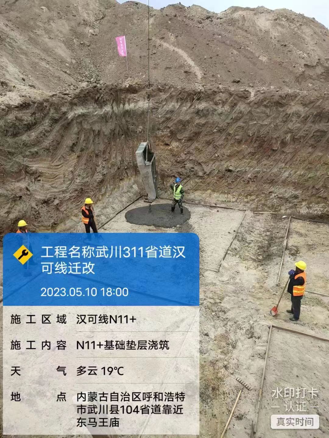 內(nèi)蒙古超眾電力工程有限公司省道311線武川至楊樹壩段公路220kV電力遷改工程施工